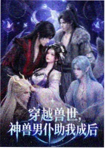 纸灯旅人动画档案卡封面